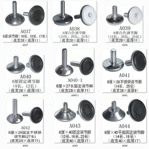 調節腳 調節腳釘廠家 產品圖 調整腳報價,調節腳 調節腳釘廠家 產品圖 調整腳報價生產廠家,調節腳 調節腳釘廠家 產品圖 調整腳報價價格