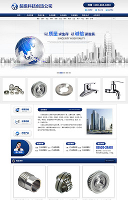 五金行業(yè)阿里旺鋪裝修與經(jīng)營策略指南